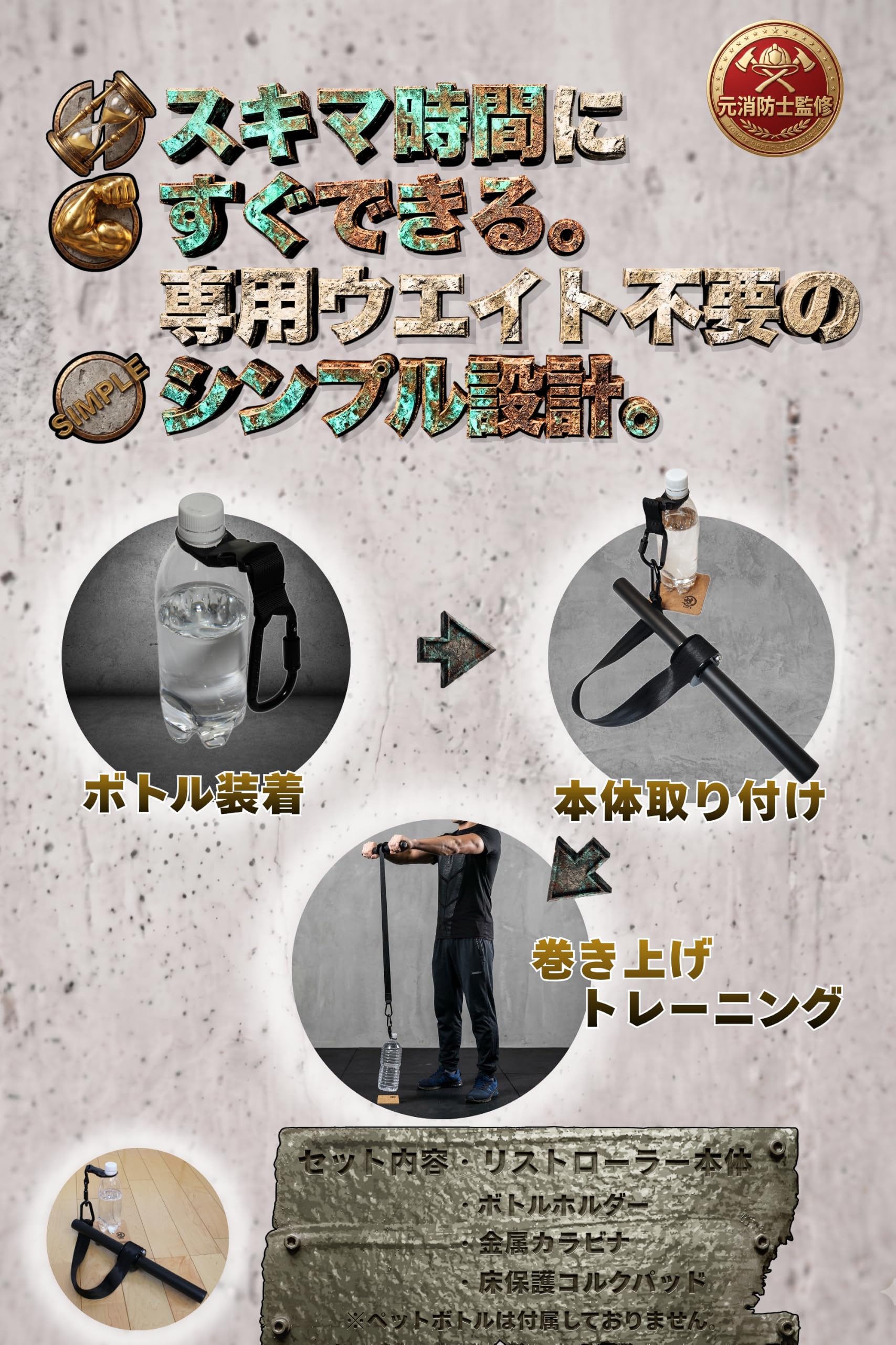Amazon.co.jp: 【元・消防士監修】 IGNIX リストローラー 前腕 トレ 筋